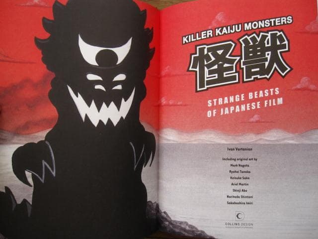 Killer Kaiju Monsters　怪獣　日本映画の怪獣