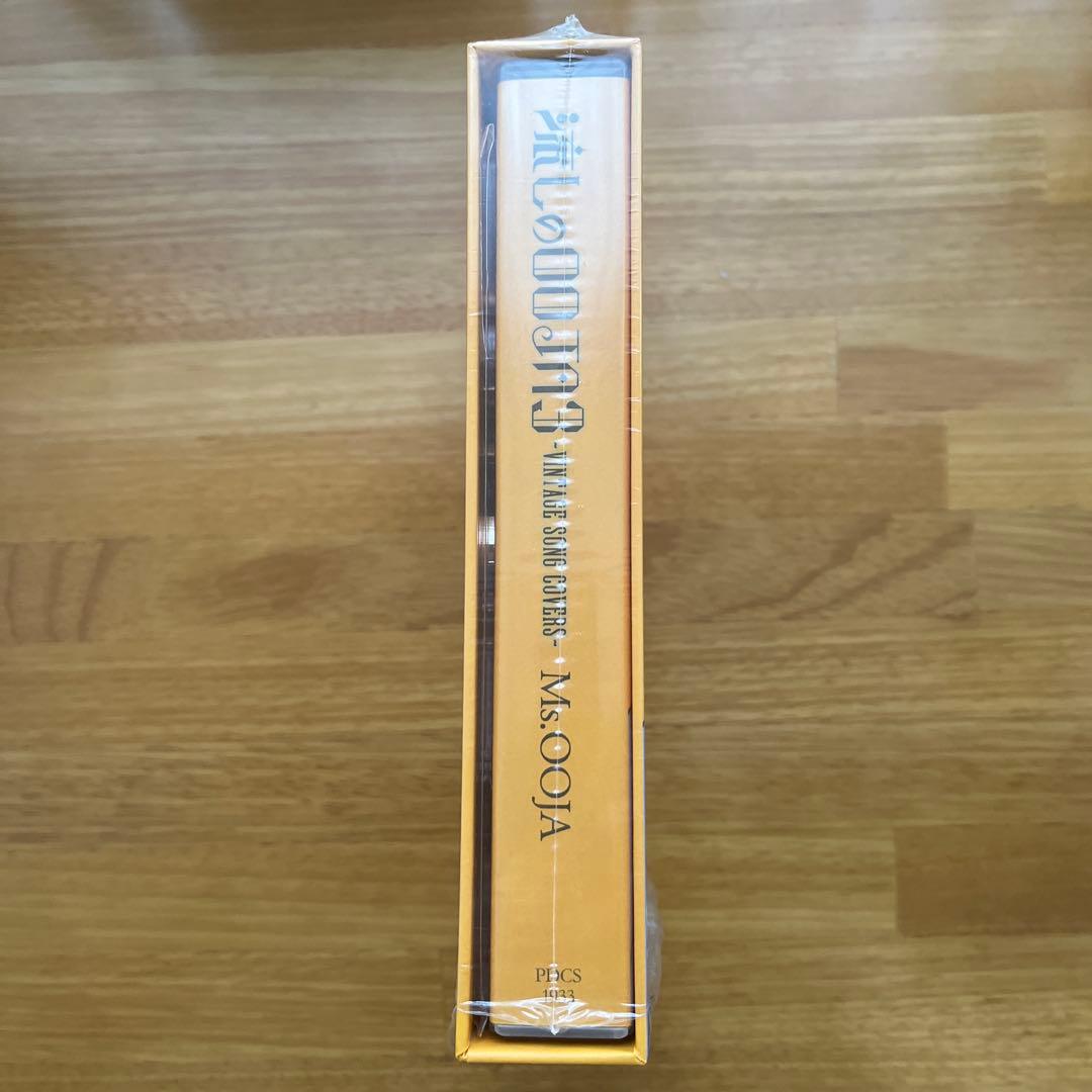 流しのOOJA3 UNIVERSAL MUSIC STORE限定盤 ポスター付