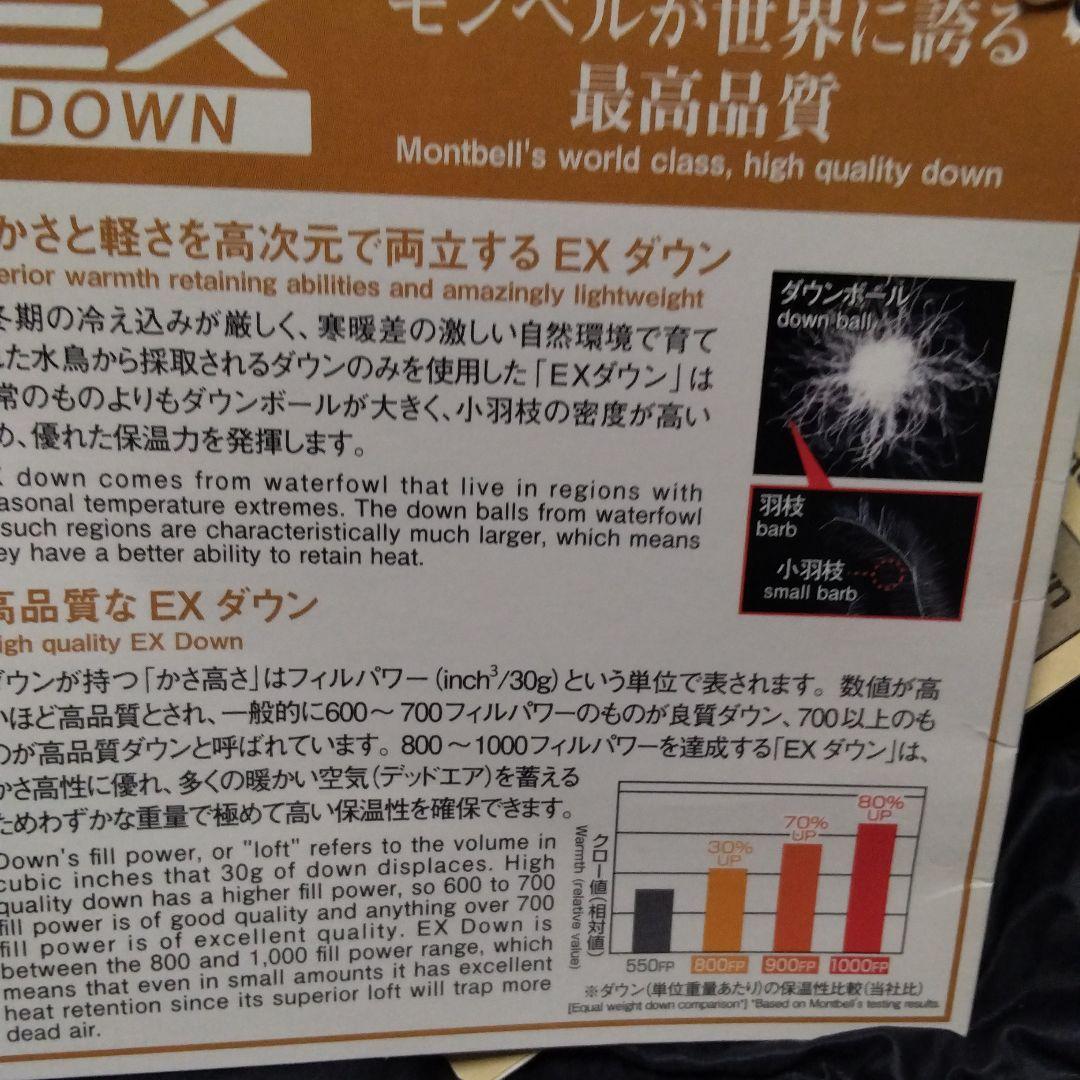 モンベル Vネックベスト