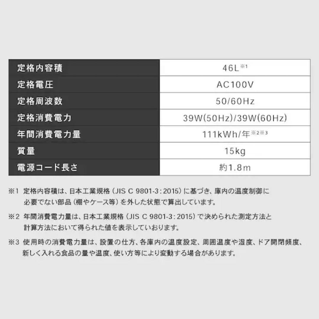コンパクト冷蔵庫 ブラック