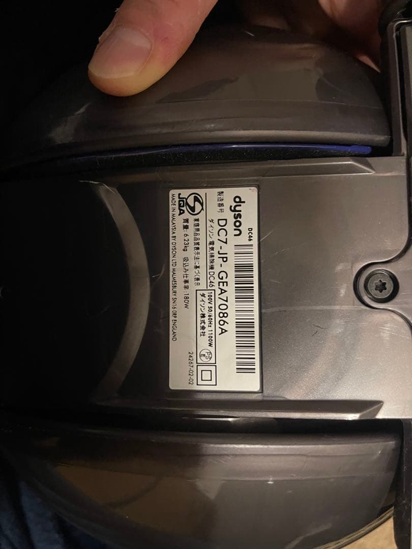 dyson DC7JP-GEA708A 掃除機本体　分解掃除済　正常作動品