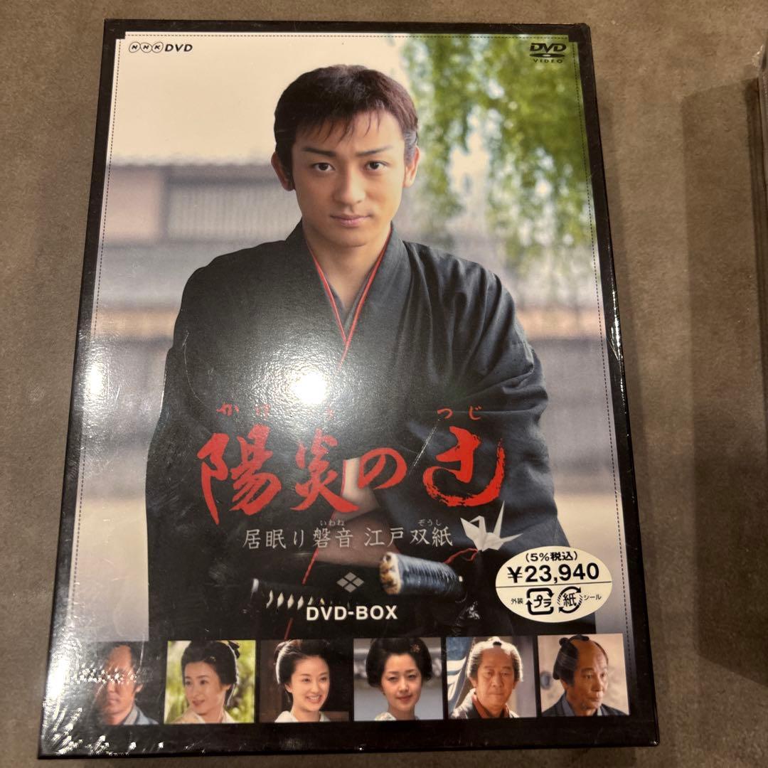 【新品未使用】シュリンク付 全話収録 陽炎の辻DVDBOX 1・2・3 セット