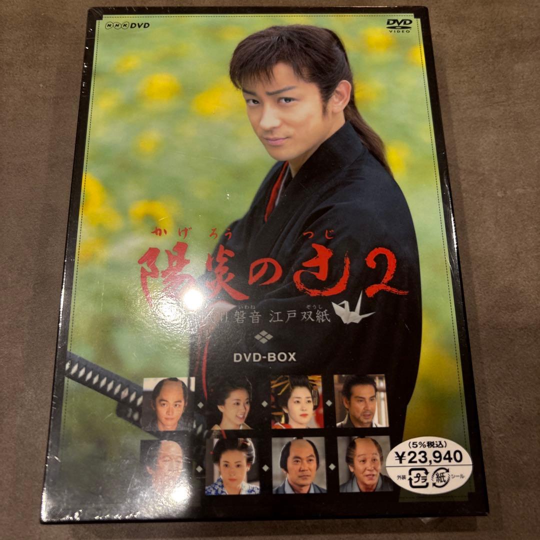 【新品未使用】シュリンク付 全話収録 陽炎の辻DVDBOX 1・2・3 セット