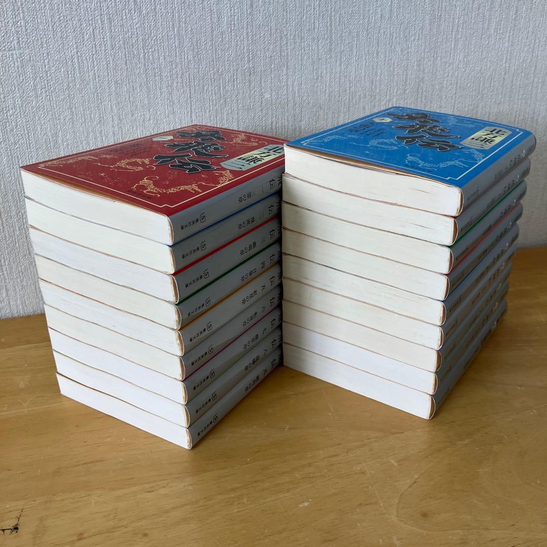 岳飛伝 全巻17巻と読本1冊 計18冊文庫本セット