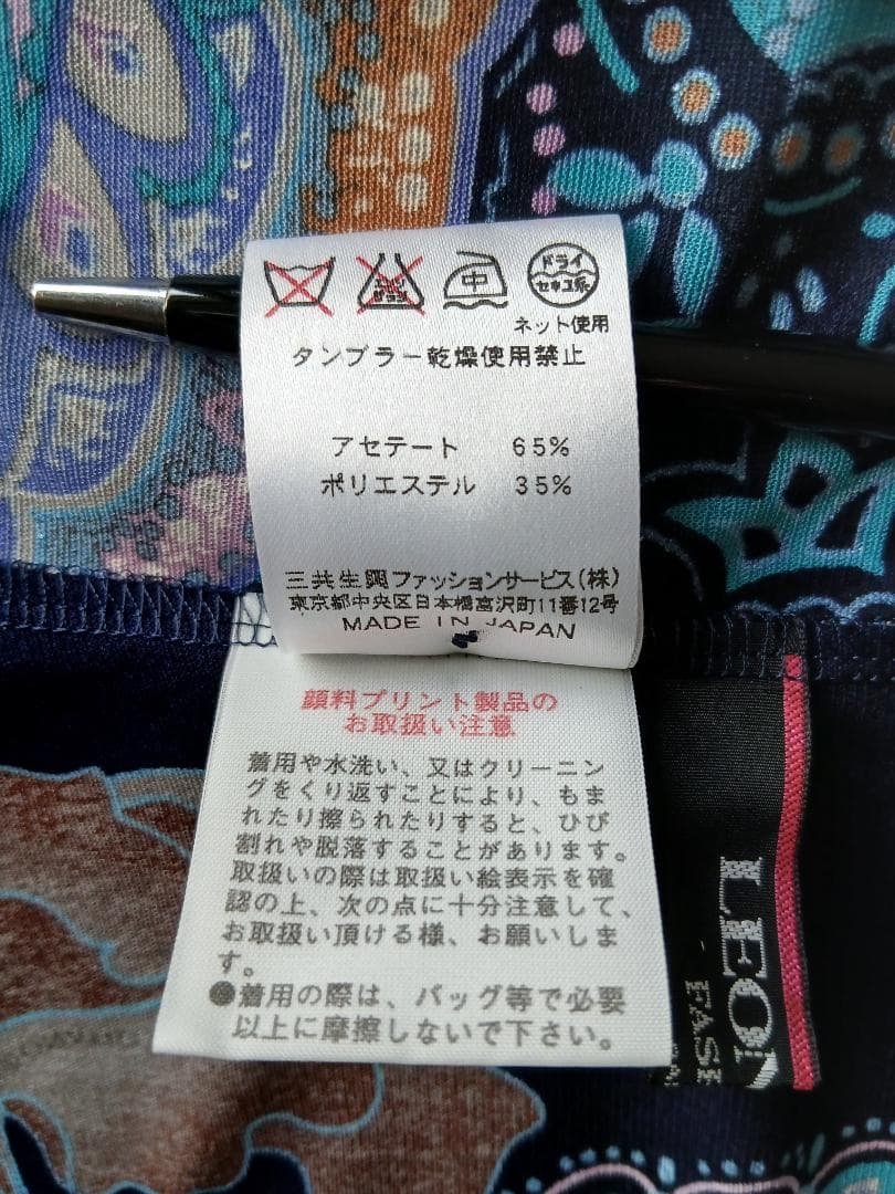 極美品　レオナール　カンカン　カーディガン　長袖　L　カットソー