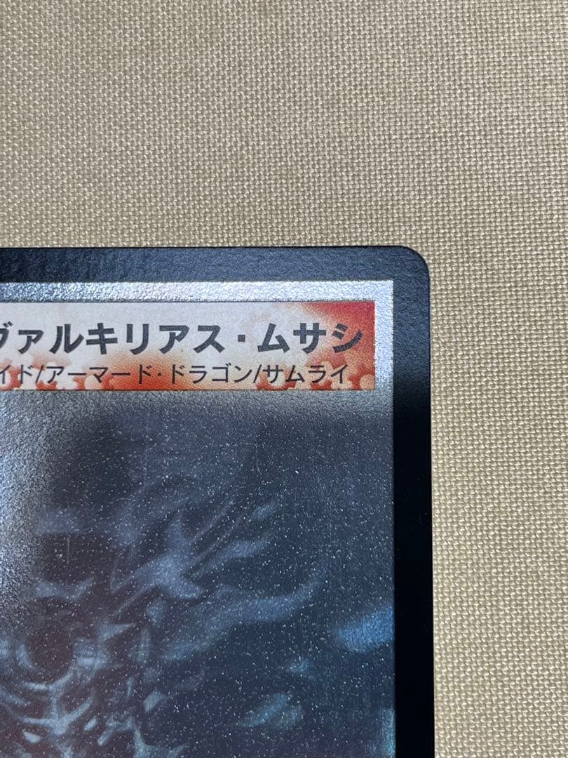 【美品】デュエルマスターズ 戦極竜 ヴァルキリアス・ムサシ　シークレット