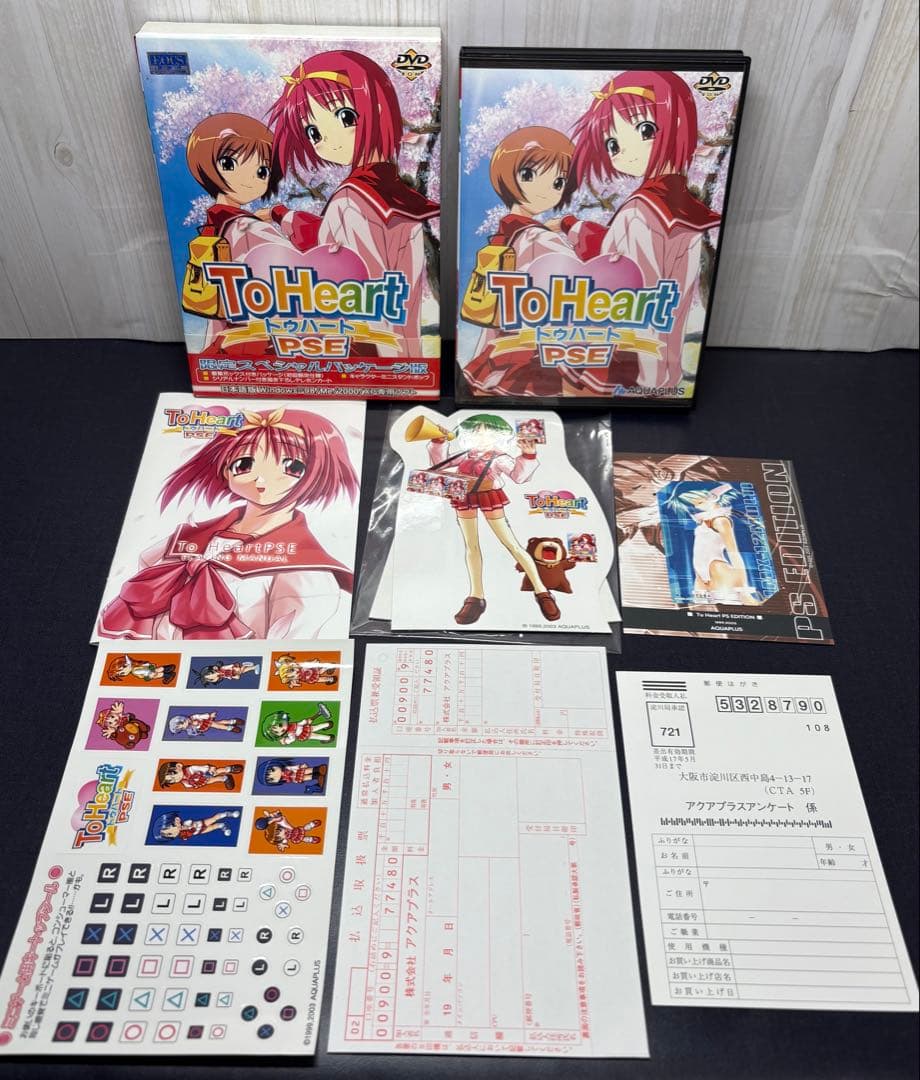 希少！To Heart PSE 限定スペシャルパッケージ版