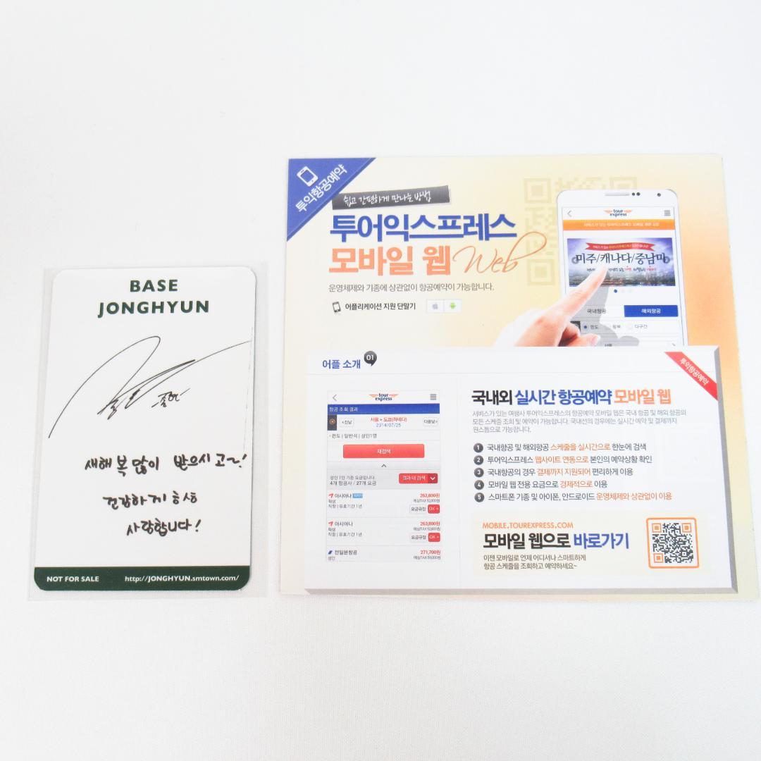 ジョンヒョン BASE（SHINee）トレカ付き 韓国盤CD JONGHYUN