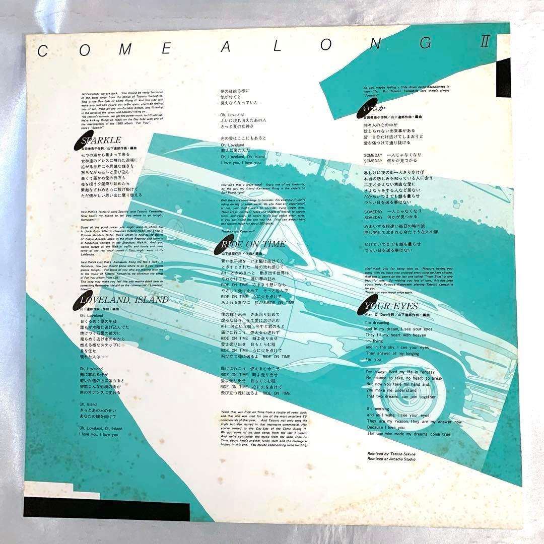 帯LP 山下達郎 COME ALONG II Tatsuro Yamashita