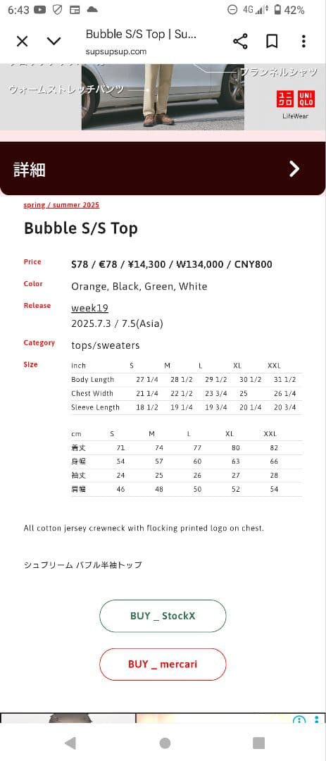 トップス Supreme Bubble S/S Top \"Black\" S