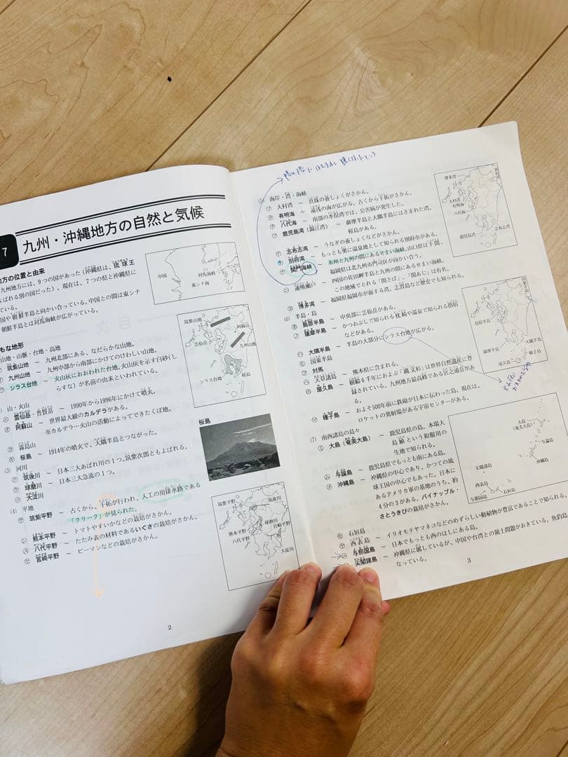 浜学園　小学4年生　社会テキスト(第1 分冊から4は分冊)と投入教材