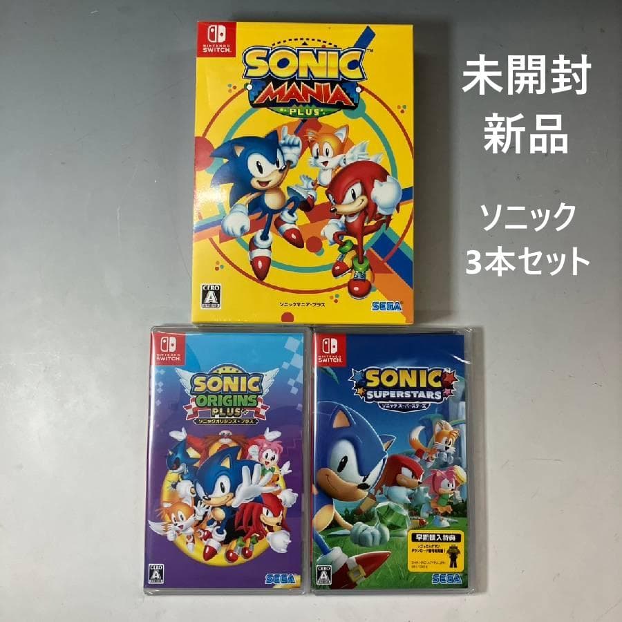 値下 未開封 新品 3本 ソニックマニアプラス オリジンズプラス スーパースター