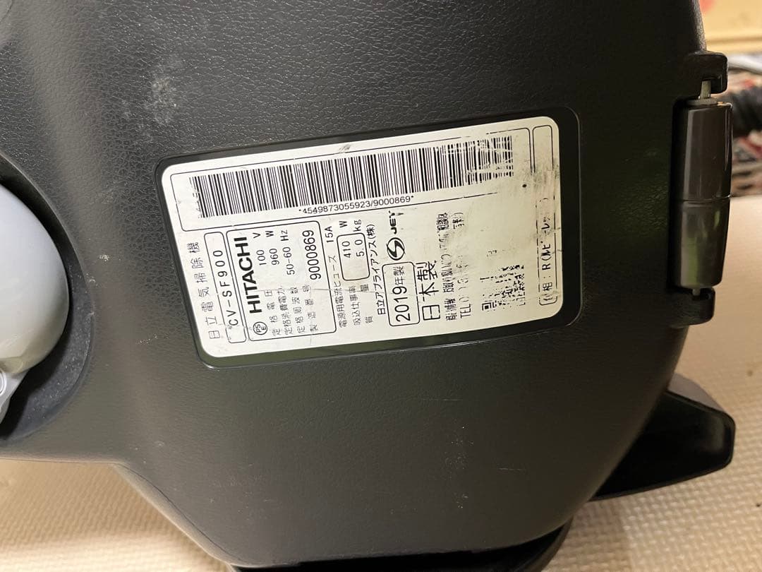 2019年製　日立電気掃除機「CV-SF900」