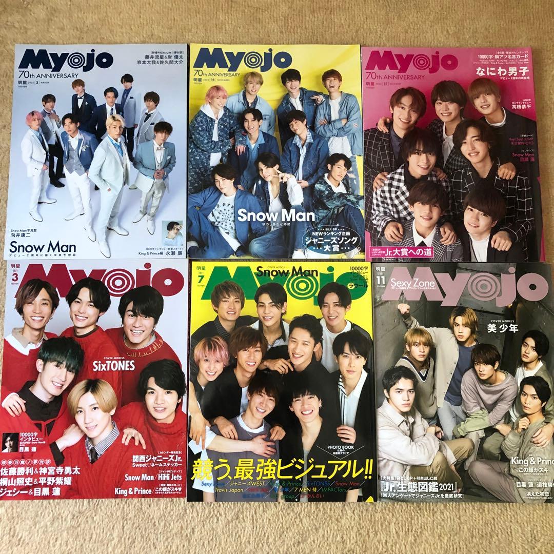 Myojo ポポロ　Duet Wink up POTATO Man