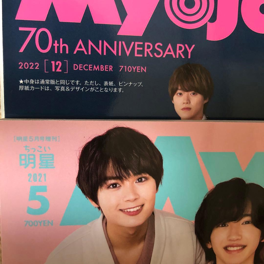 Myojo ポポロ　Duet Wink up POTATO Man