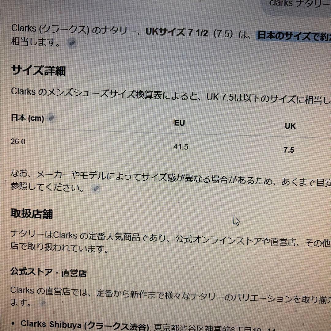 Clarks Originals クラークス ナタリー ブラウン　超美品