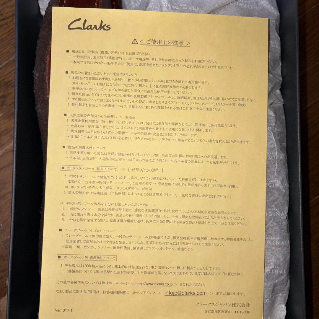 Clarks Originals クラークス ナタリー ブラウン　超美品
