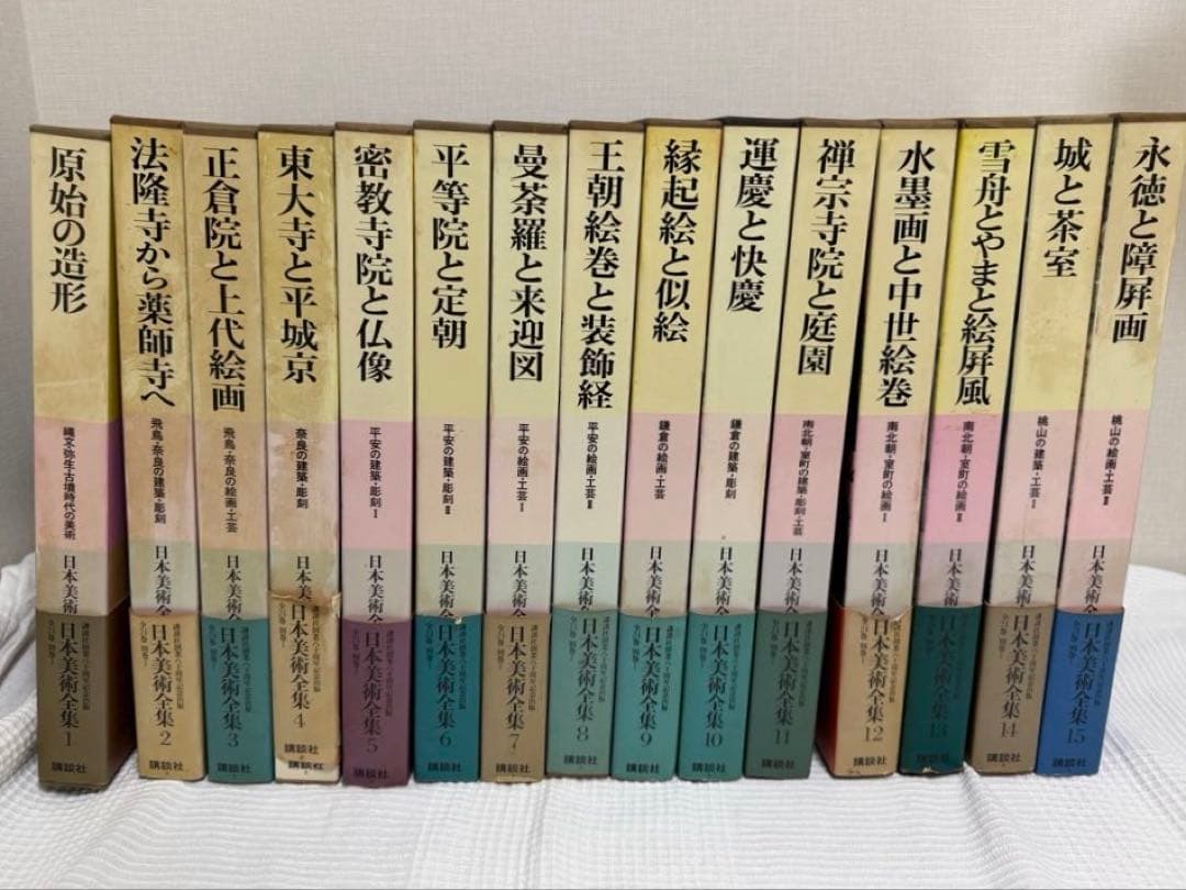 日本美術全集　全24巻 別巻1巻　フルセット