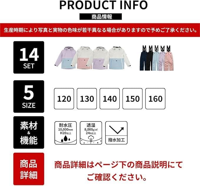 [アクレイス] スキーウェア キッズ 上下 セット 子供 スノボ ウェア 140