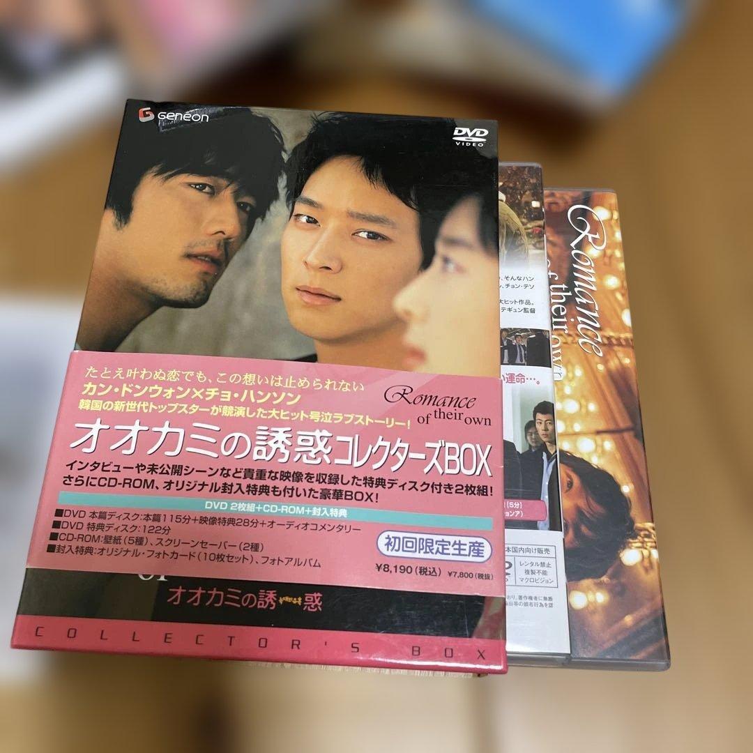 オオカミの誘惑 DVD CD 初回限定　パンフレット　ブック　カン・ドンウォン
