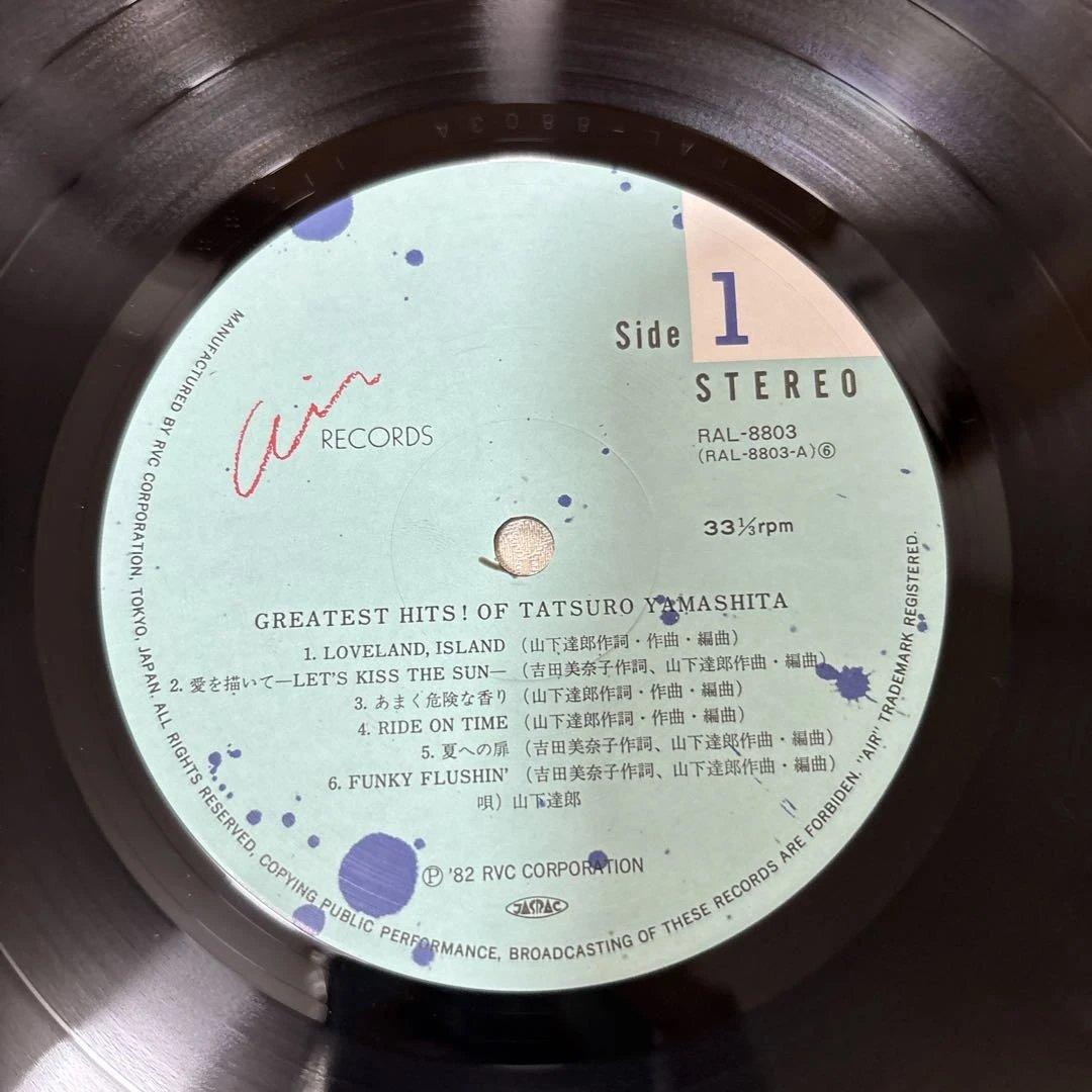GREATEST HITS! OF TATSURŌ YAMASHITA