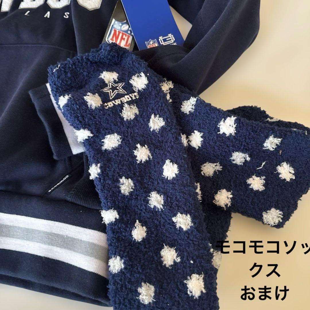 B266新品パーカーNFL公式COWBOYSカウボーイズ US(S)おまけ付き！