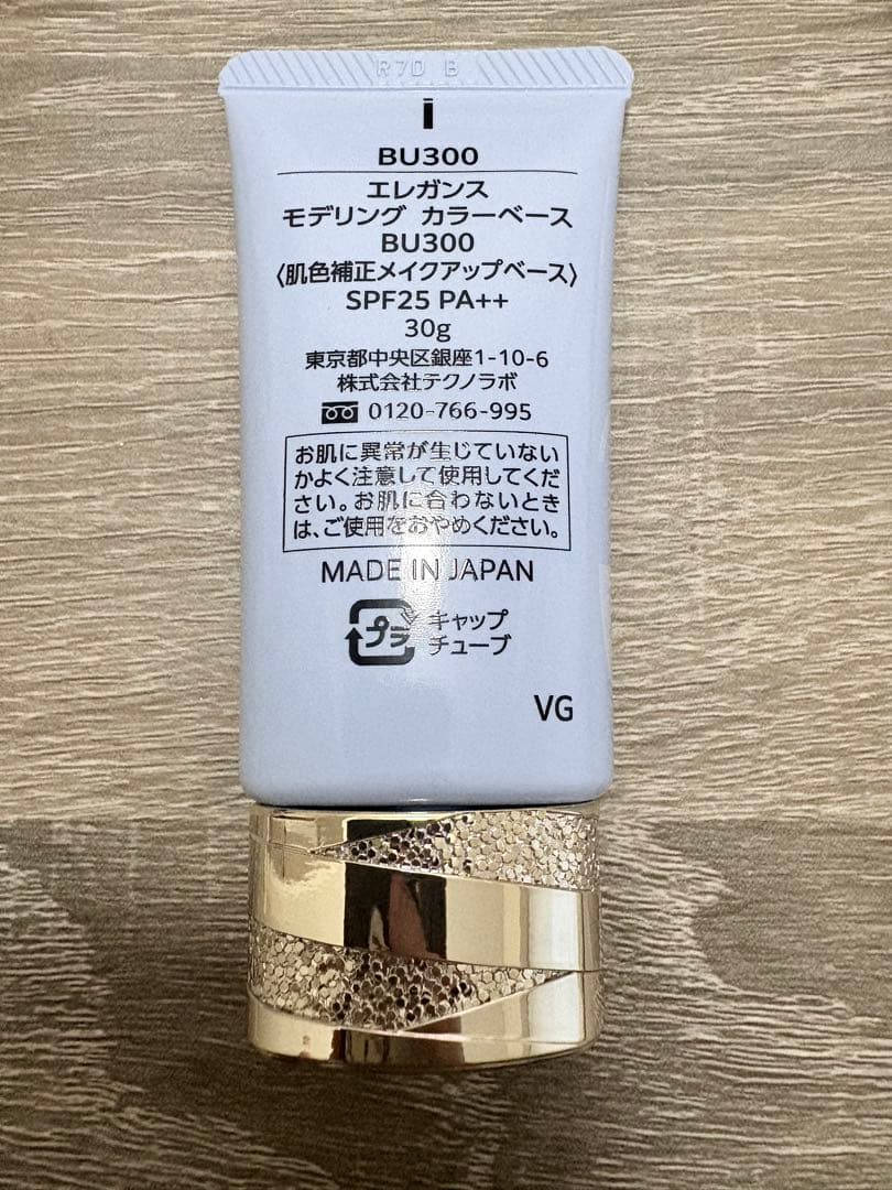 エレガンス モデリング カラーベース