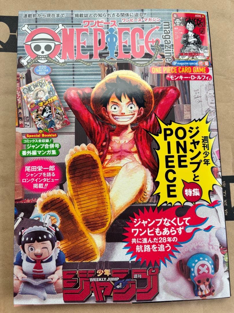 【新品】ワンピースマガジン ONEPIECE ルフィカード付