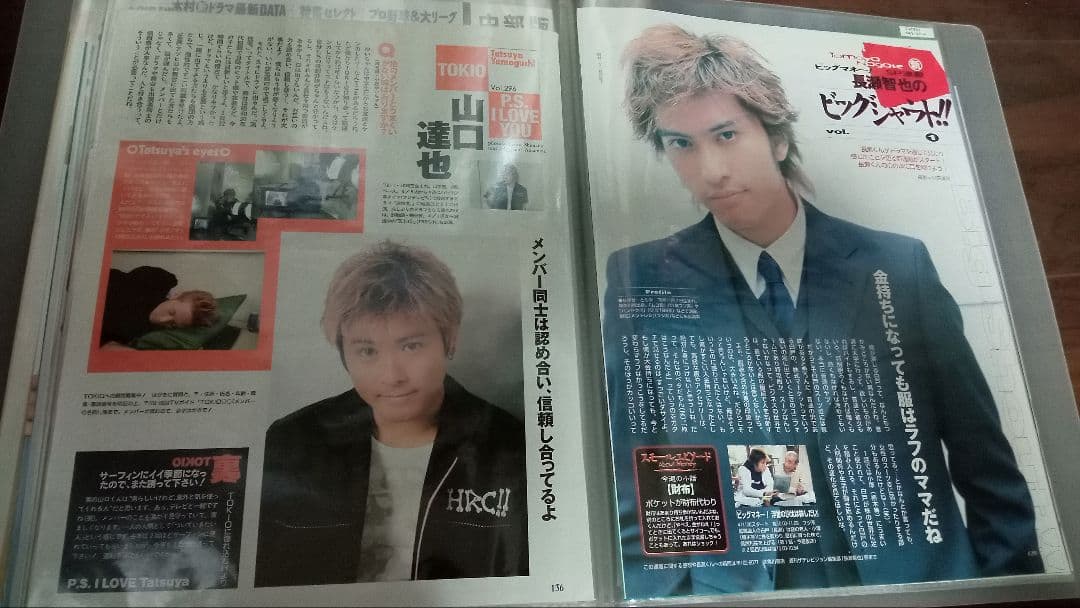 TOKIO切抜き【TV雑誌②】2000.9～2009.2　約1600頁分