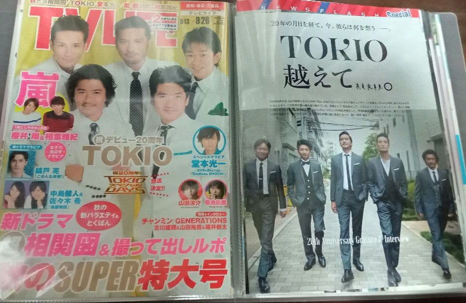 TOKIO切抜き【TV雑誌②】2000.9～2009.2　約1600頁分