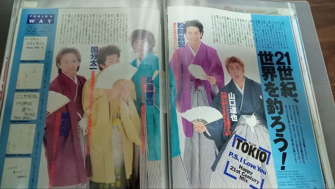 TOKIO切抜き【TV雑誌②】2000.9～2009.2　約1600頁分