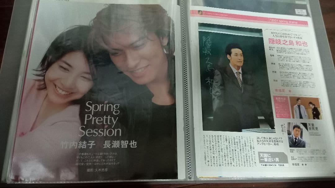 TOKIO切抜き【TV雑誌②】2000.9～2009.2　約1600頁分