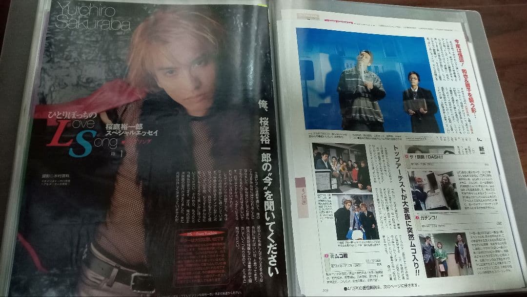 TOKIO切抜き【TV雑誌②】2000.9～2009.2　約1600頁分