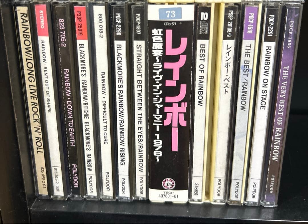 レインボー