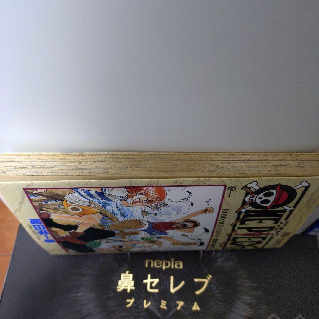 ワンピースONE PIECE 1巻1997年初版本