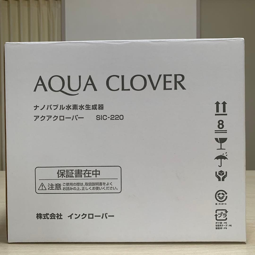アクアクローバー　ナノバブル水素水生成器　SIC-220
