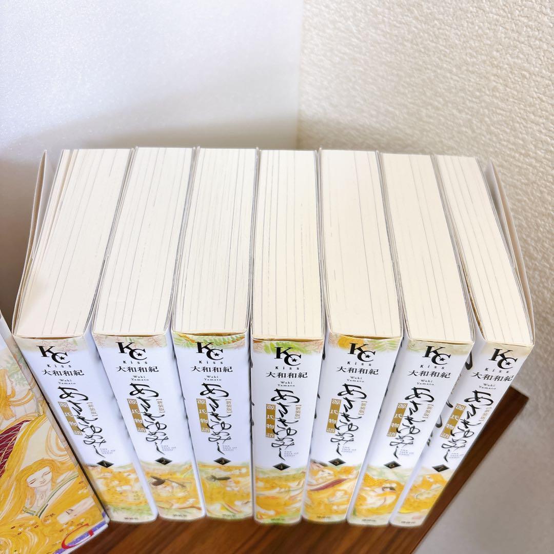 【美品】新装版　あさきゆめみし　全巻セット　1-7巻　箱付き