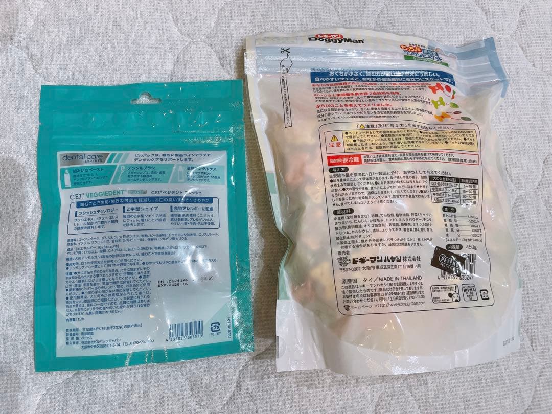 ビルバック ベジデントフレッシュ XS 15本入