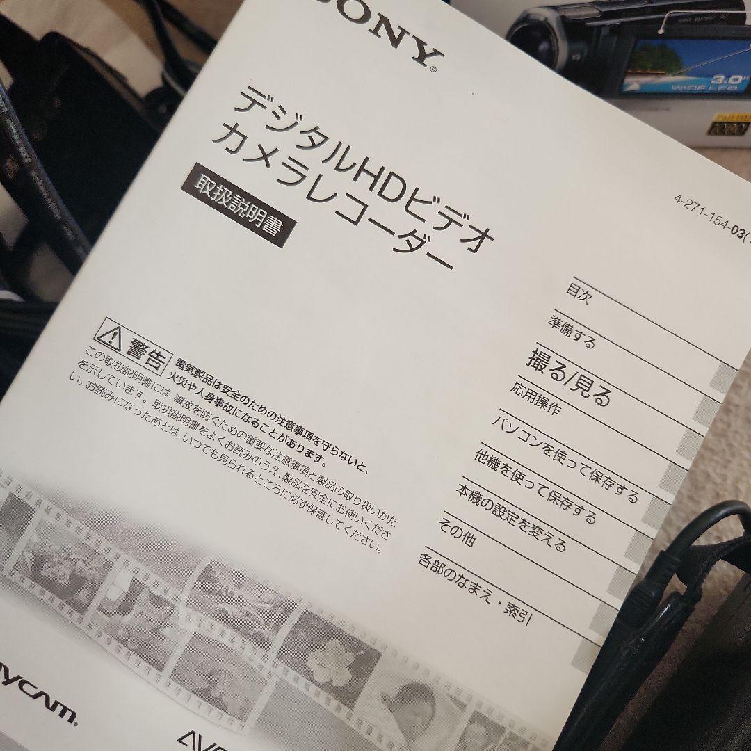 SONY HDR-CX560V ビデオカメラ　収納ケース付き　付属品
