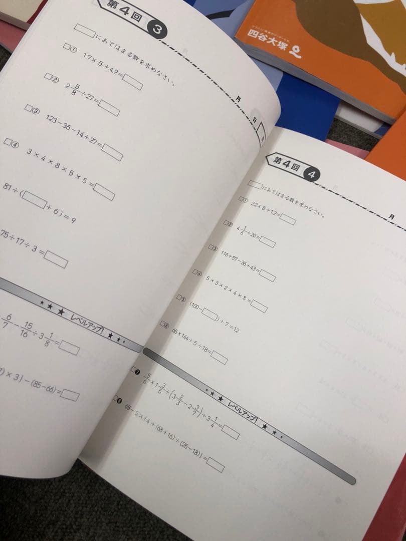 四谷大塚　5年予習シリーズ　/演習/漢字/計算　上　中古 2024年版