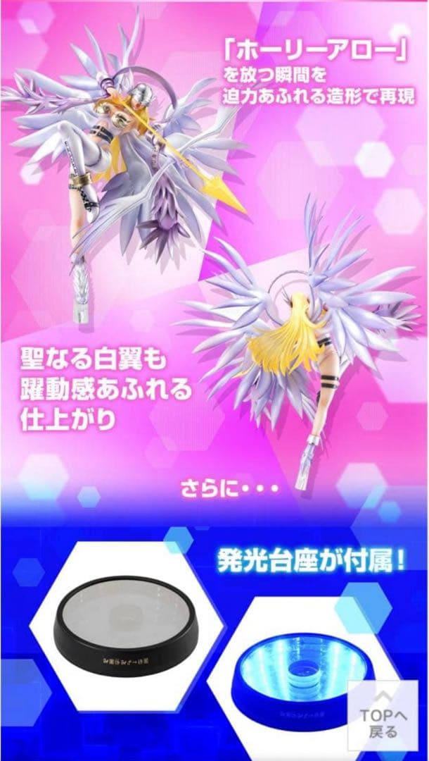 「最終値下げ!!」メガハウス エンジェウーモン フィギュア
