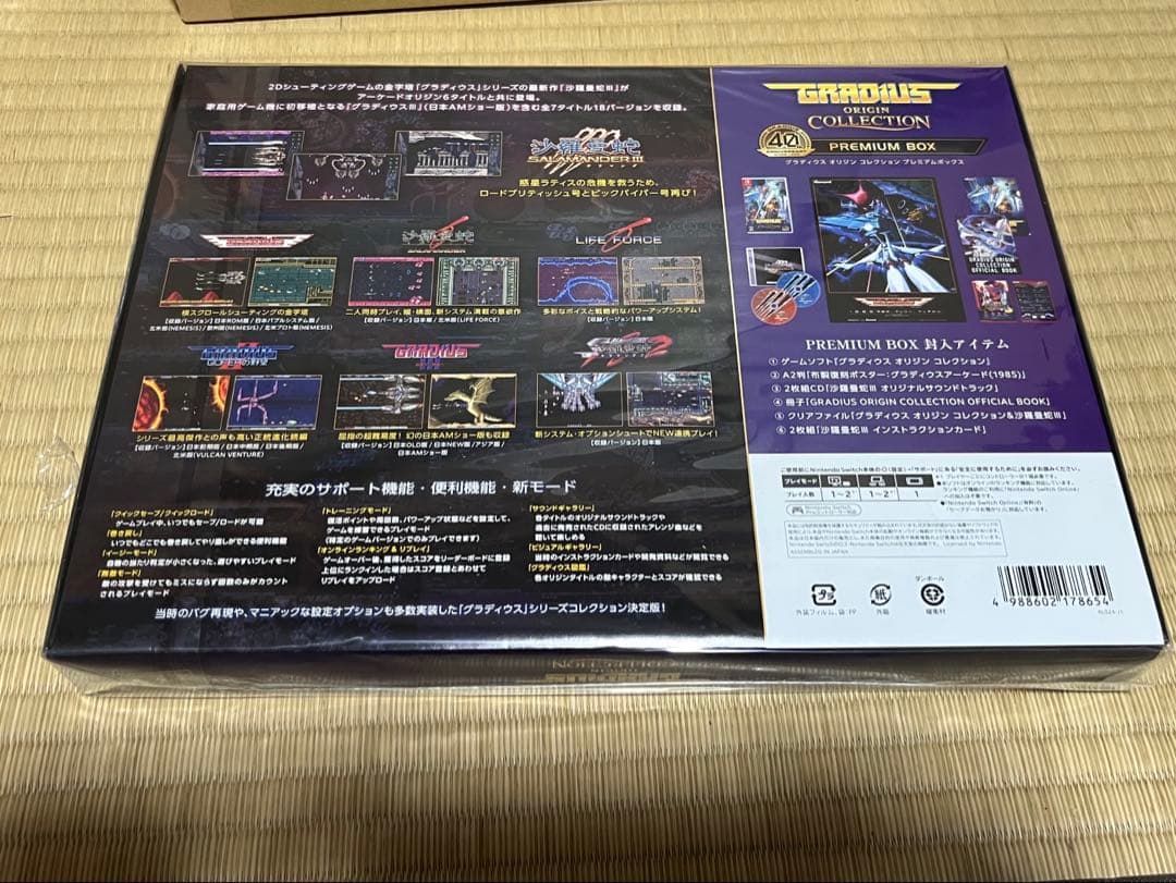 [新品未開封]Switchグラディウス オリジンコレクション プレミアムボックス