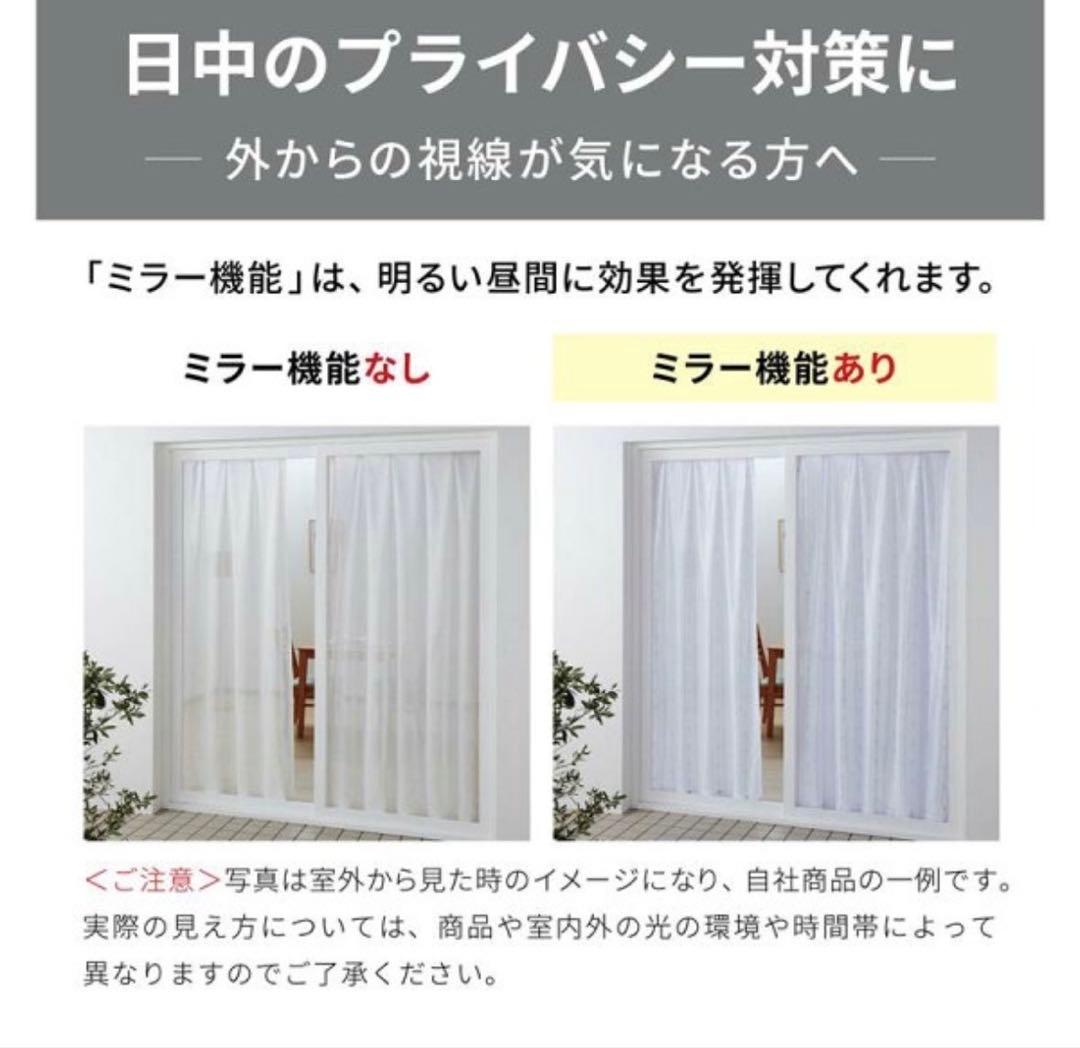 【新品未使用】ディズニー遮光2級カーテン＆レースカーテンセット