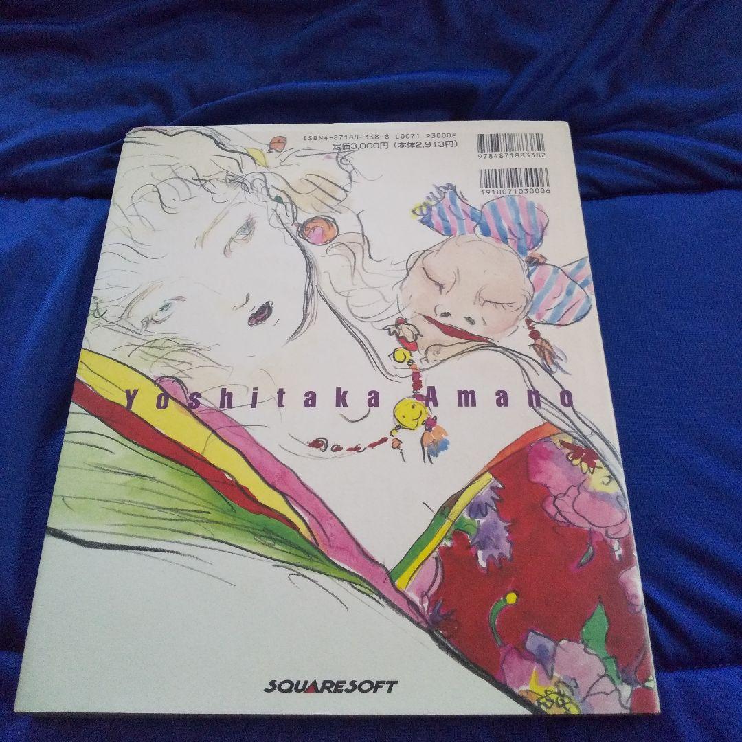 ジャパン : Final fantasy