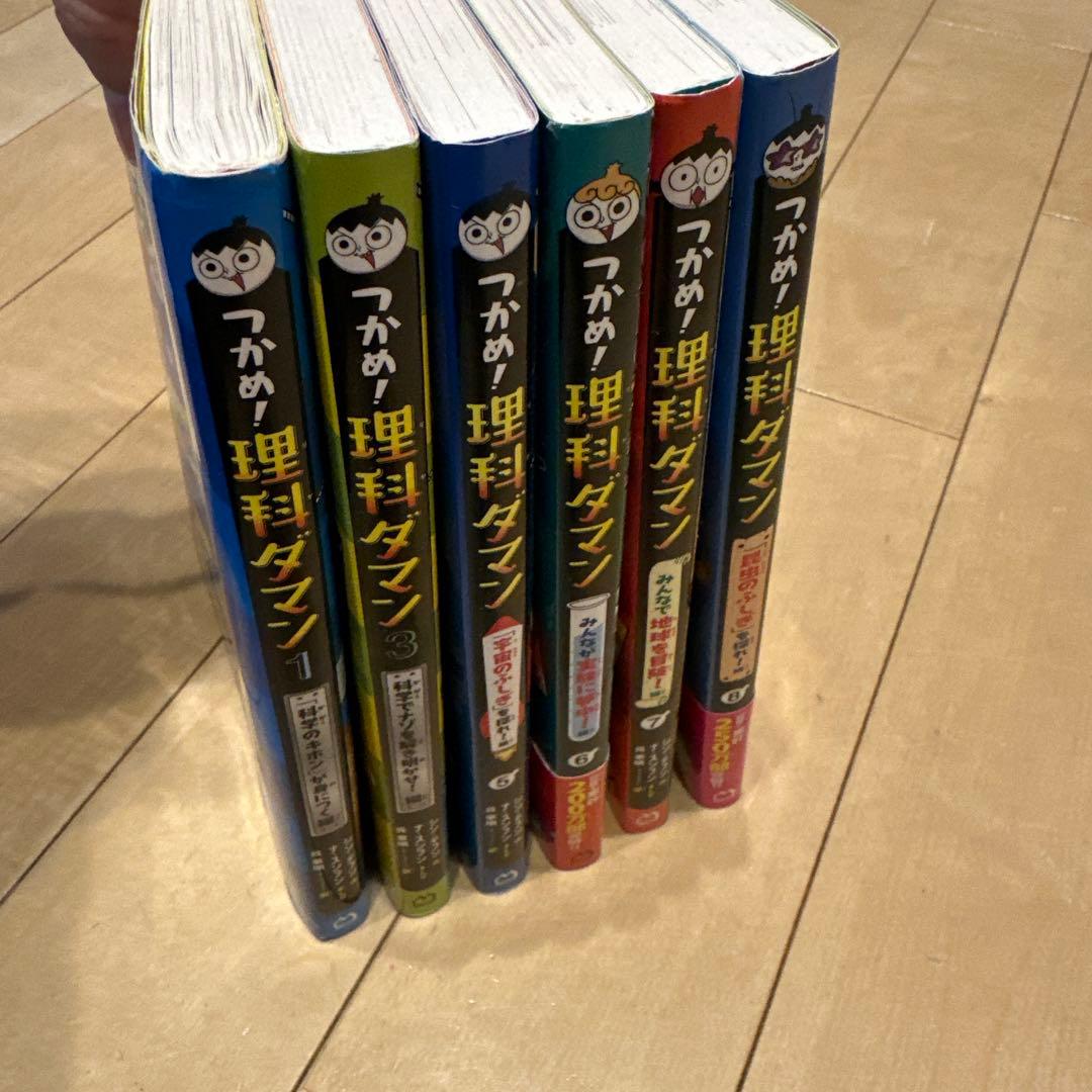 理科ダマン1.3.5〜8. 6冊セット