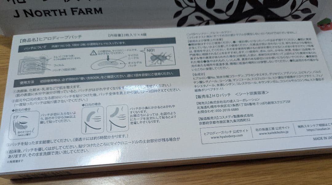⚠You⚠　ヒアロディープパッチ 2枚入×4袋➕️リキッドキララ10g