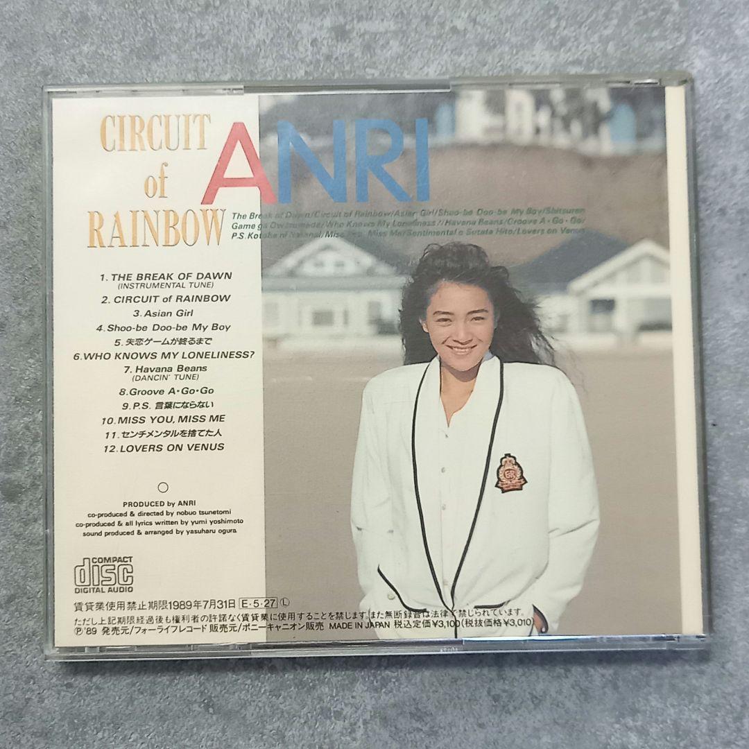 邦楽157 杏里 CIRCUIT OF RAINBOW