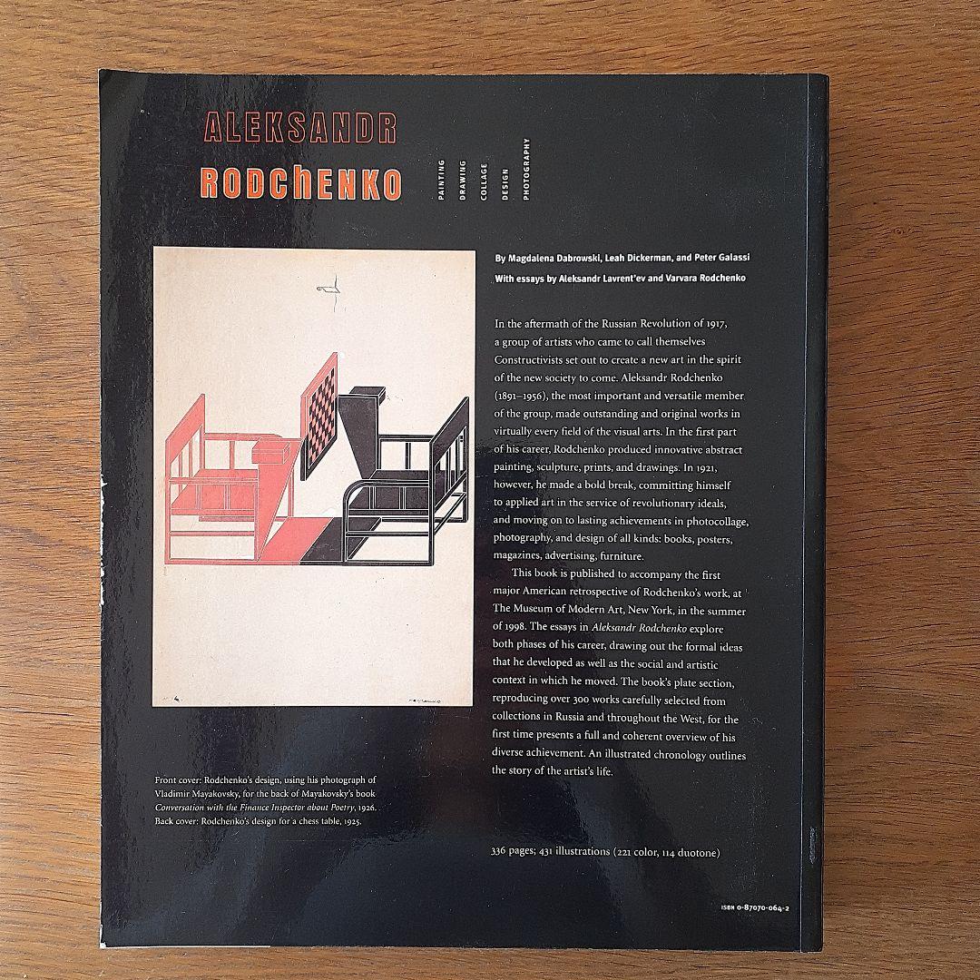 アレクサンドルロトチェンコ　ALEKSANDR RODCHENKO