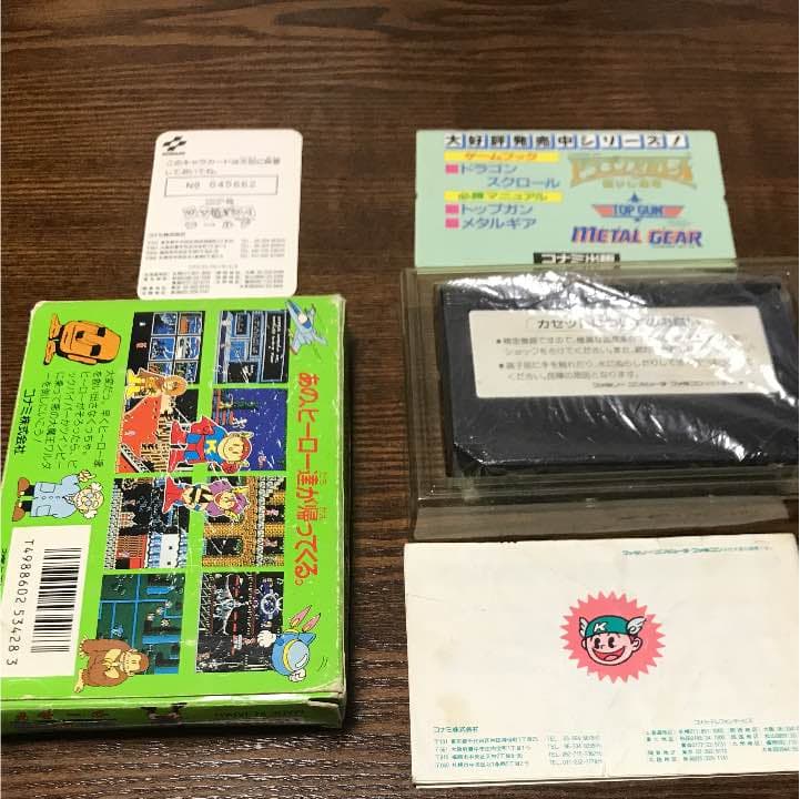 コナミ  ワイワイワールド