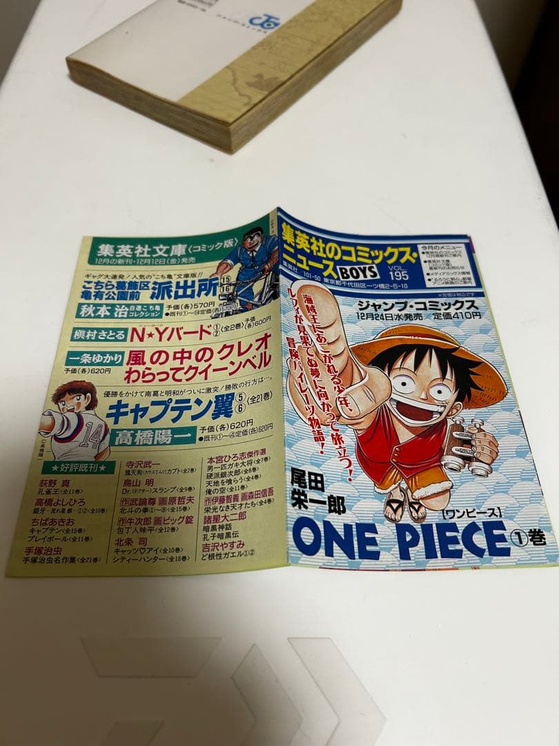 ONE PIECE ROMANCE DAWN 尾田栄一郎　初版　1巻